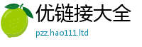 2025新澳天天正版免费观看但2025新奥天天开好彩开奖结果